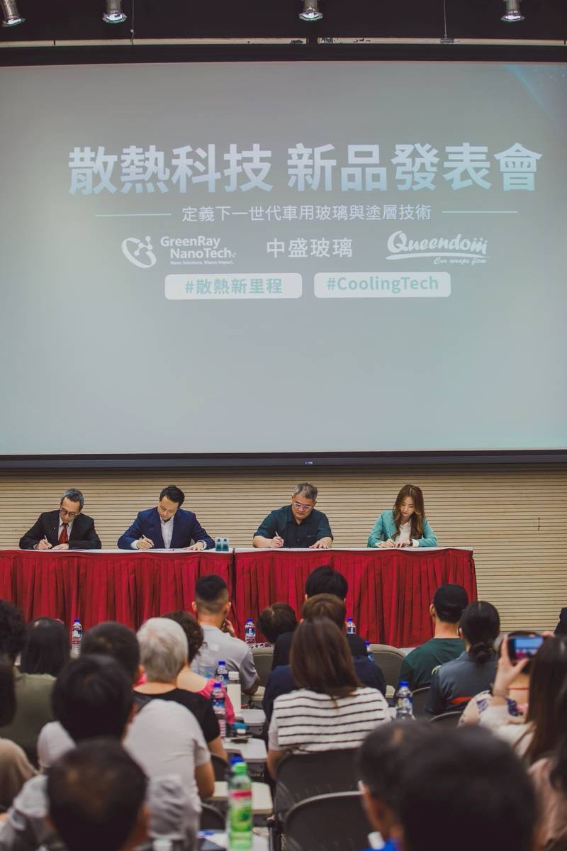 綠映奈科與台汽玻攜手發表次世代車用玻璃散熱技術，開啟低碳交通新篇章